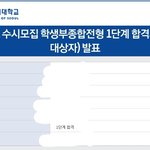 [19] 2점후반 기균시립대 2<b>배수</b> 뚫음