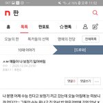[드루와] 나 <b>글</b> <b>삭제</b>됨..