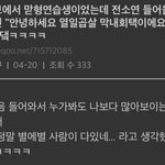 [펜타곤] ㅋㅋㅋㅅㅋㄱㅋㅋㅋ이거안본사람