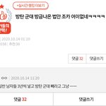방탄 군대 문제에 대한 <b>아미</b>들 입장