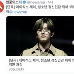 [데이식스] <b>박제형</b>은 천사야...