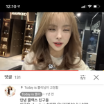 이거 <b>머리색</b> 뭐지?????