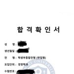 얘들아 나 <b>연대</b> 최초합했어