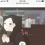웹툰 연ㄴㅗㅁ정주행중인데ㅋㅋㅋㅋㅋㅋ