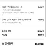 [NCT즌] ㅅㄷ <b>야식</b>먹을거야