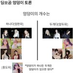 [NCT즌] 우리 애들도 엉덩이 <b>토론</b> 해줬음 좋겟어