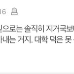[드루와] 서성한 밑으로 <b>혜택</b> ㅂㄹ 없다는데
