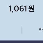 [댓글부탁해] 내 <b>계좌</b>엔 1000있는데ㅋ