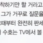엑소 <b>수호</b>가 왜 바르다고만 생각해?