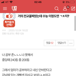 문과 ㄹㅇ 개빡시네 이 성적이 <b>외대</b>를 감?