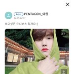 [펜타곤] 짱구 유큐브 왔다 <b>풍악</b>쁘쁘