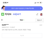 [드루와] 더비들아 최찬희 개명 전 이름있자나