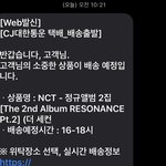 [NCT] 아 앨범안와서 강남핫트가는데 ㅋㅋㅋ