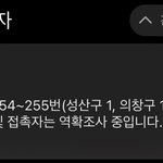 [댓글부탁해] 재난문자 <b>오타</b>나서 옴ㅋㅋㅋㅋㅋ