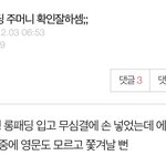 이게 <b>뭔</b><b>말</b>임?