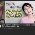 [드루와] 내가 보통에서 노력으로 예뻐진 방법