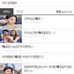 [모두드루와] 와 닝닝 제니 글 <b>작작</b> 써