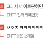 [댓글부탁해] 그래서 <b>엔팁</b>이 어떤데
