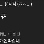진짜 궁금한데 왜 초딩들 <b>퍽퍽</b> 이딴거 왜 하는ㄱㅕ