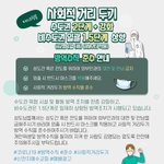 [이것좀봐줘] 신천지예수교회  12/2(수)  "방역수칙 <b>준수</b>...