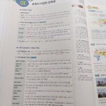 고1 <b>통사</b> 이 부분 세계지리야 사회 문화야?