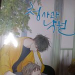 월요일 시험인데 게이만화책 보는 내인생이 레게노다