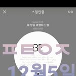 [방탄소년단] <b>절대</b> 잊지못할 작년 멜.뮤