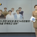 방탄 <b>한복</b> 언급 후 중국의 반응...