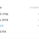 <b>마라탕</b> <b>배달</b>하는중 ㅋ