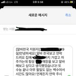 [드루와] <b>알바</b> 지원문자 이<b>정도</b>면 괜찮아??ㅠㅠ