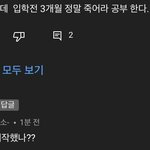 ㅎㅎㅅㅂ 예비고1 아직도 <b>공부</b> 안<b>시작</b>햌ㅅ는데