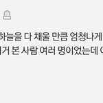 ㅈㄴ 크게보이는 달 <b>착시</b>현상 있잖아