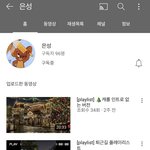 [이것좀봐줘] 이거 음악유튜버 개좋은데 ㄹㅇ
