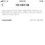 [펜타곤] 펜타곤 인스타 옛날 아이디