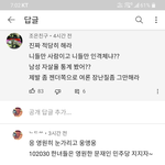 [드루와] 에휴 유튜브 댓글 이거 왜이러냐..