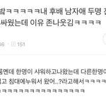 김치<b>찜</b>에서 고기만 건져먹는 남동생이랑 싸움