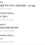 아이즈원 팬들이 방탄 언급한거봐라 ㅋ