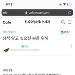 와 문->이과로 <b>전향</b>한 사람 수능 점수 봐봐