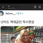 <b>착시</b>현상 설명좀해줘