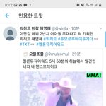 투바투 알계 ㅈㄴ <b>파임</b>