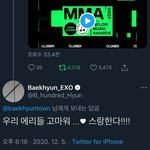 와 <b>변백현</b>은 진짜 찐이다