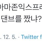 투바투 <b>댄브</b>....