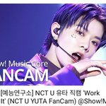 엔시티 <b>유타</b> 오늘