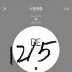 [방탄소년단] 제발 <b>구라</b>라고 해주라