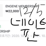 [엔하이픈] 근데 ㅇㄱㄹ댓에 <b>반대</b>도 누르지말라는데