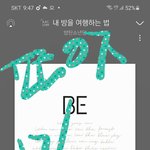 [방탄소년단] 댄브때 <b>리더만</b> 무거워서 빼꼼