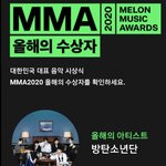멜론뮤직어워드 올해의 <b>수상자</b>