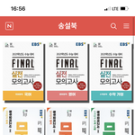 현우진 시 <b>발점</b> 괜히 샀나?