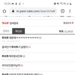 와 투바투 본진이라서 <b>서치</b>했는데