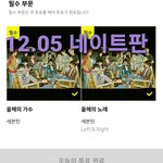 [세븐틴] <b>에스</b>쿱스 게임 시작